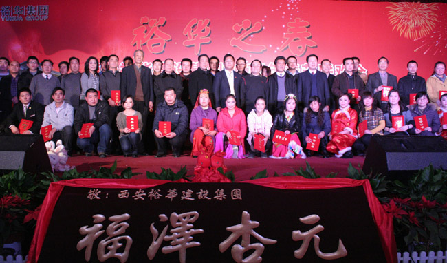 亿博app集团2011年春节晚会